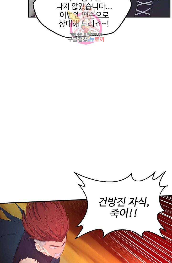 검역창궁 47화 17