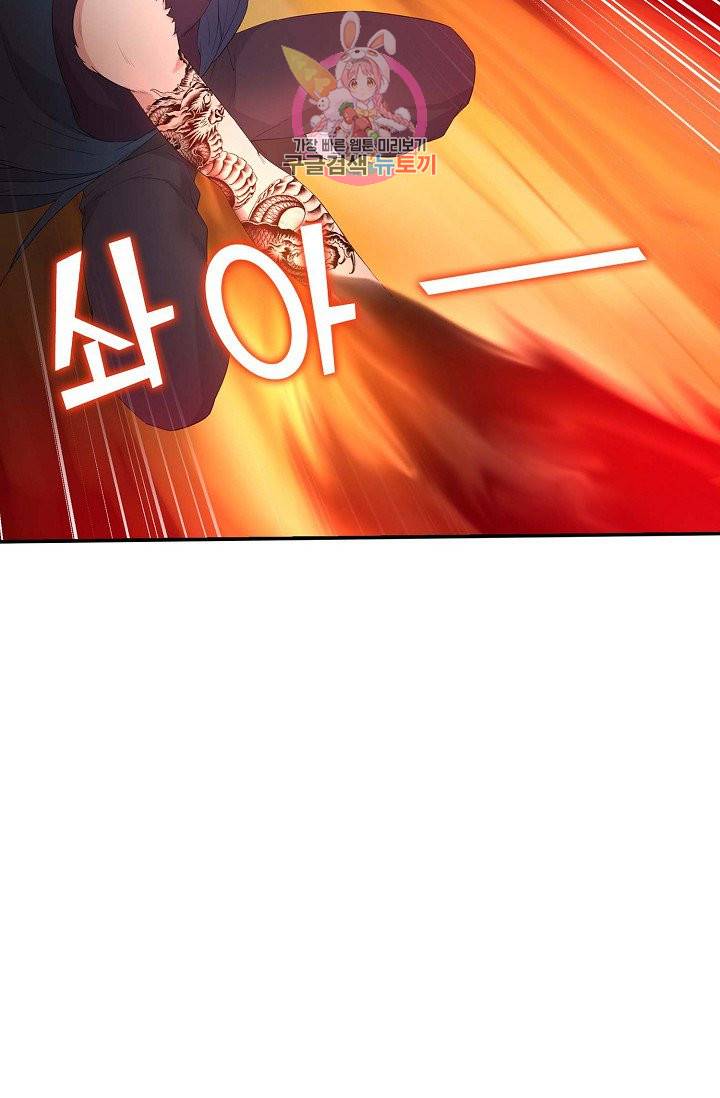 검역창궁 47화 18