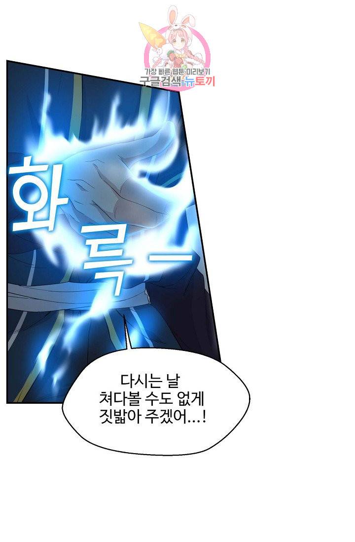 검역창궁 47화 20