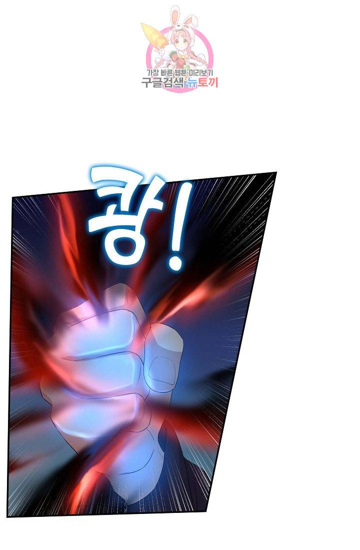 검역창궁 47화 23