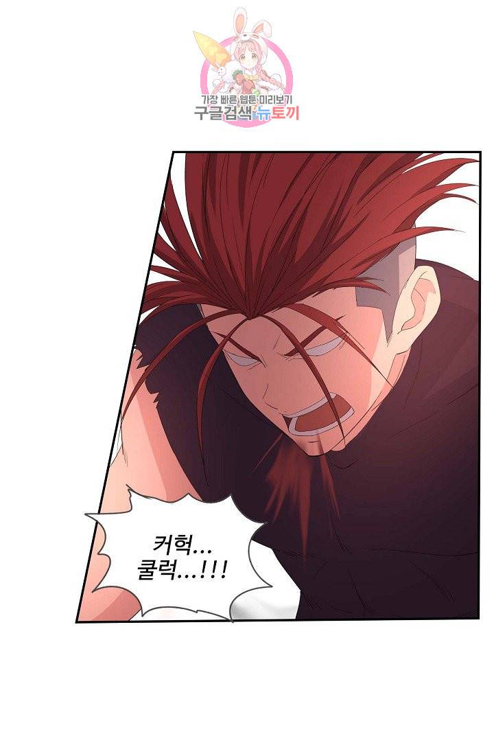 검역창궁 47화 24