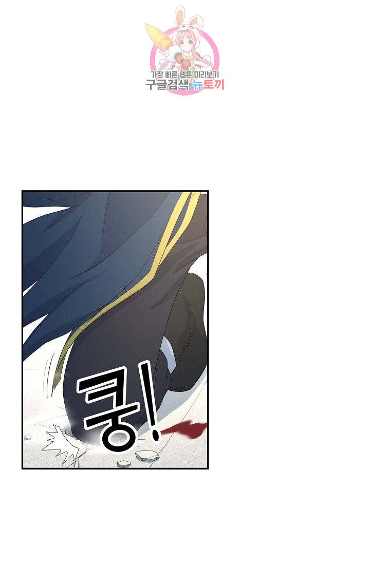 검역창궁 47화 25