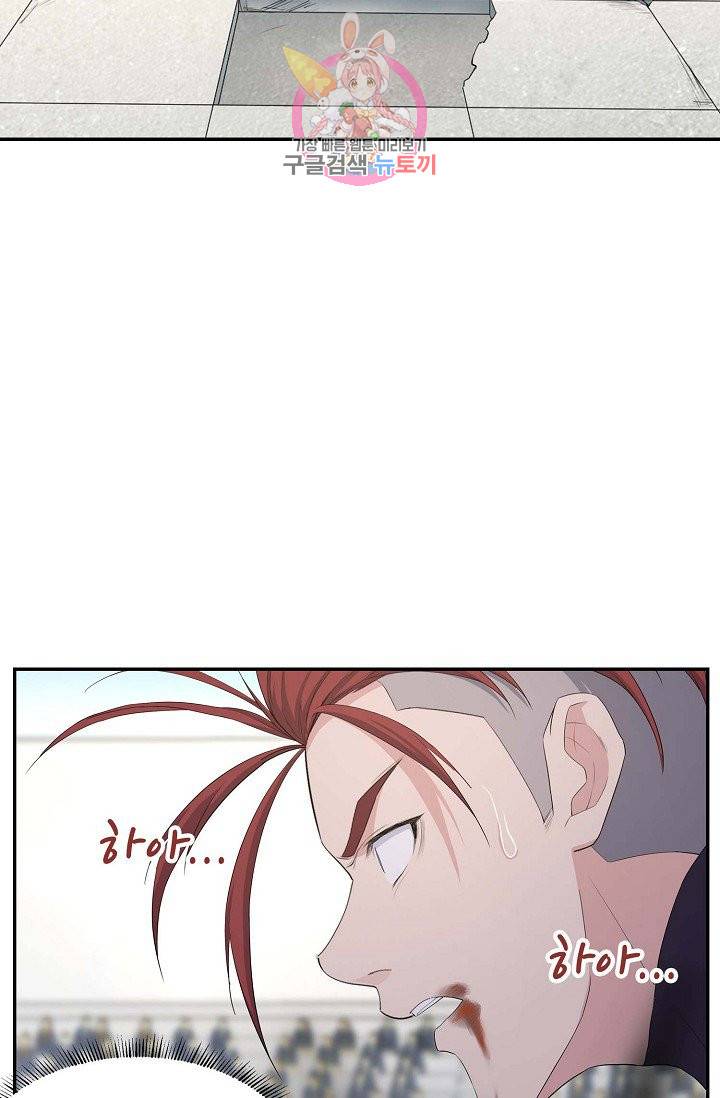 검역창궁 47화 27