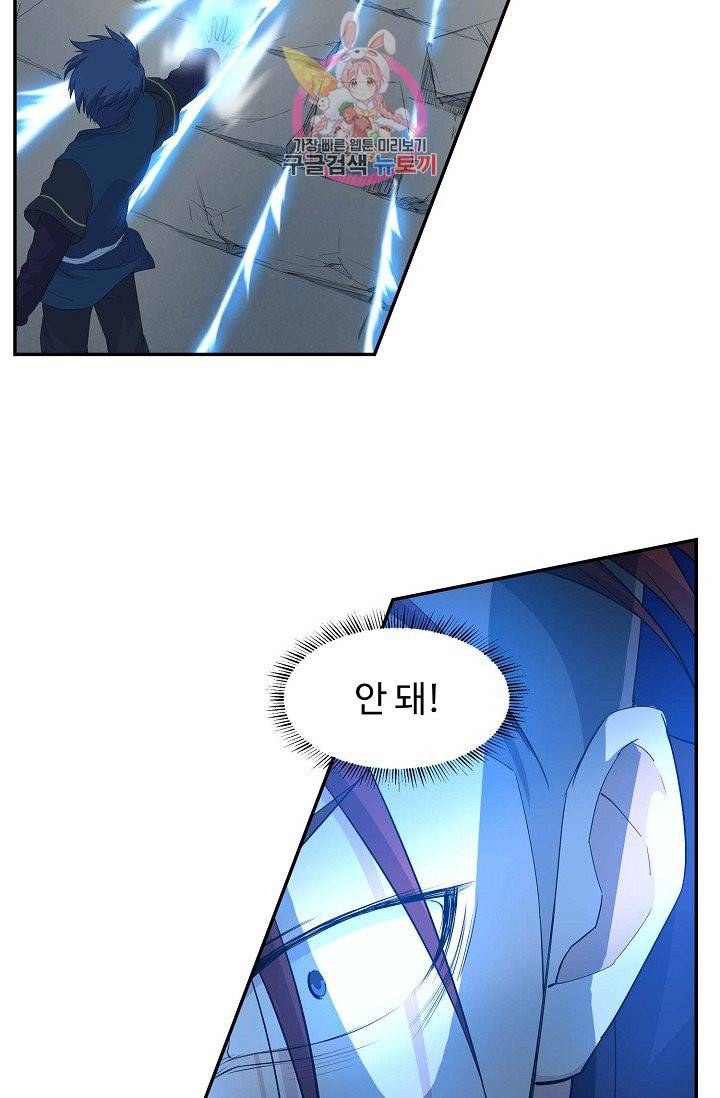 검역창궁 47화 30