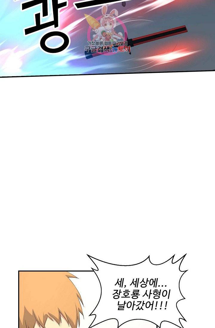 검역창궁 47화 32
