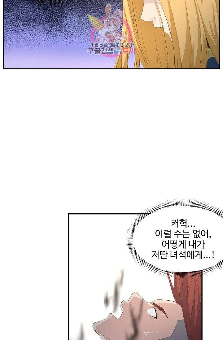 검역창궁 47화 35