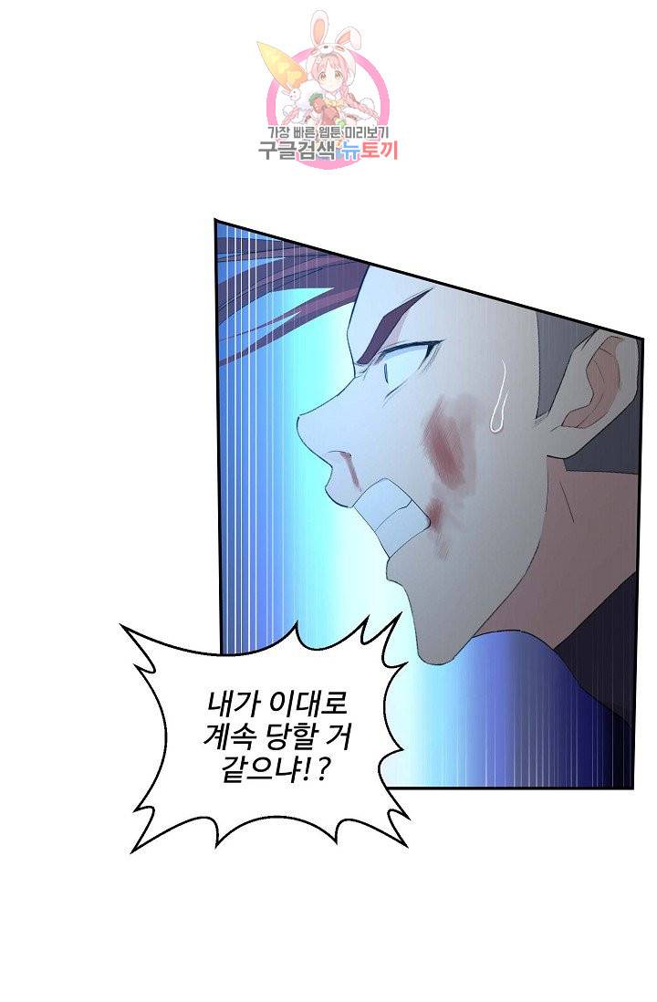 검역창궁 47화 40