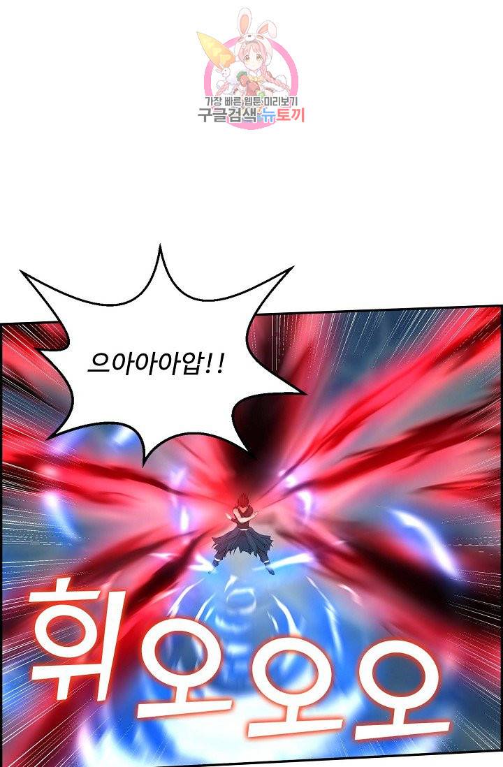 검역창궁 47화 41