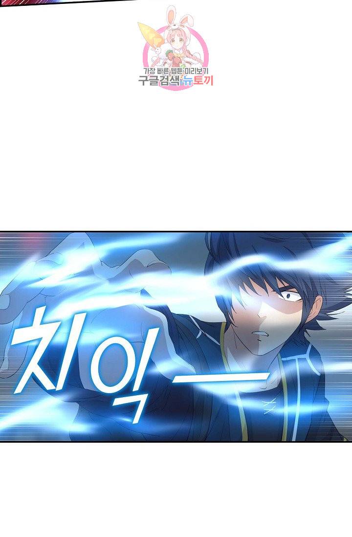 검역창궁 47화 42