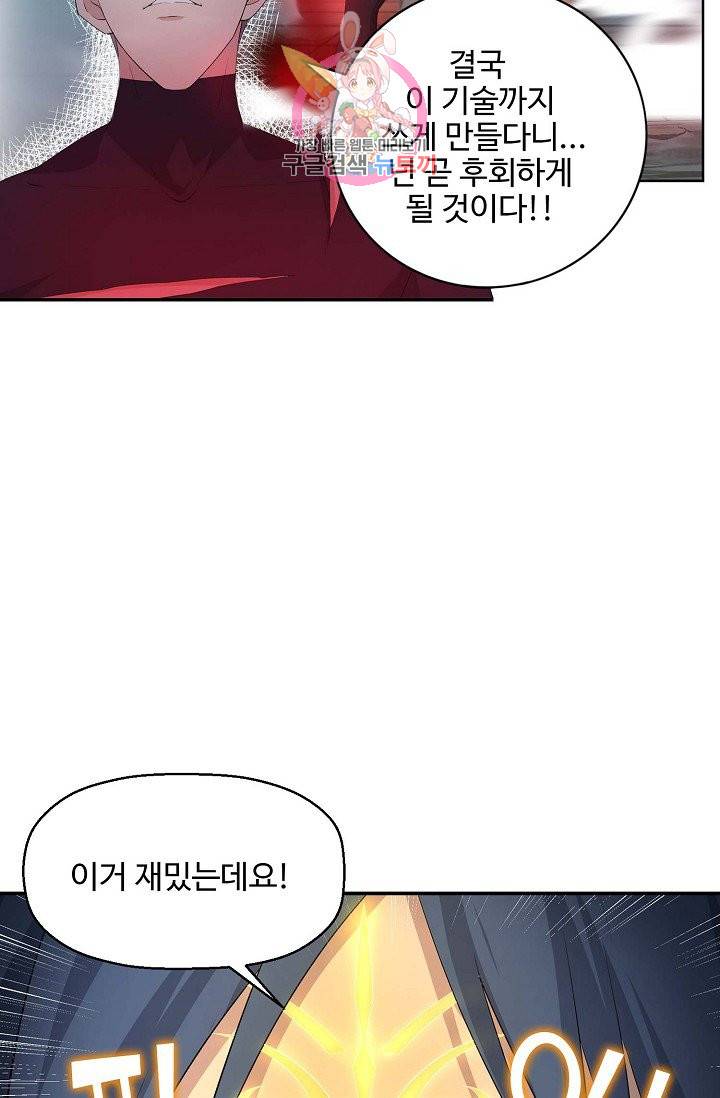 검역창궁 47화 44