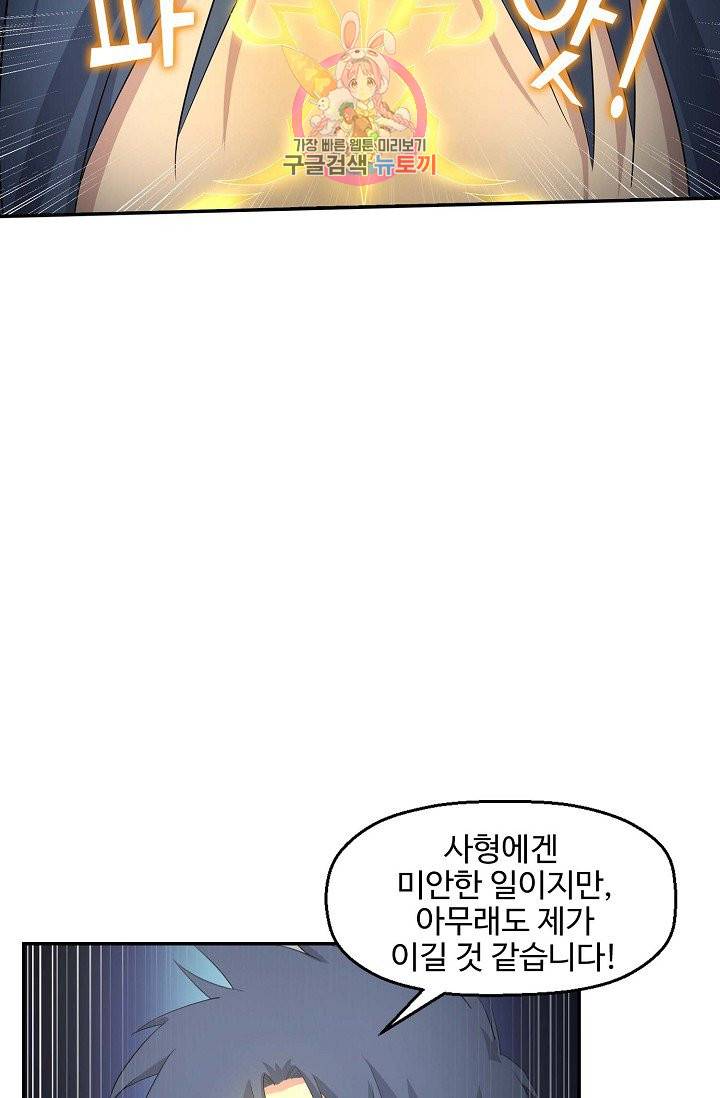 검역창궁 47화 45