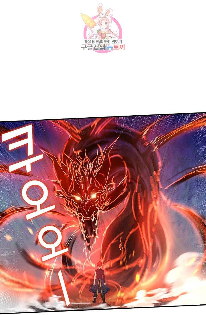 검역창궁 47화 48