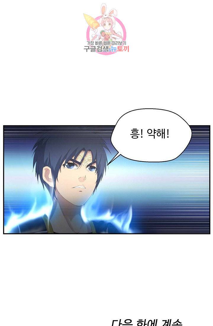 검역창궁 47화 49