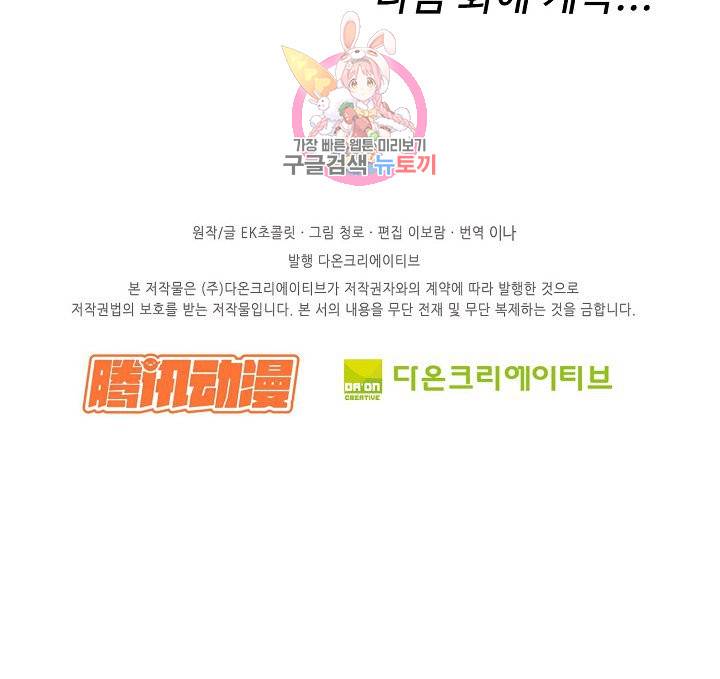 검역창궁 47화 50