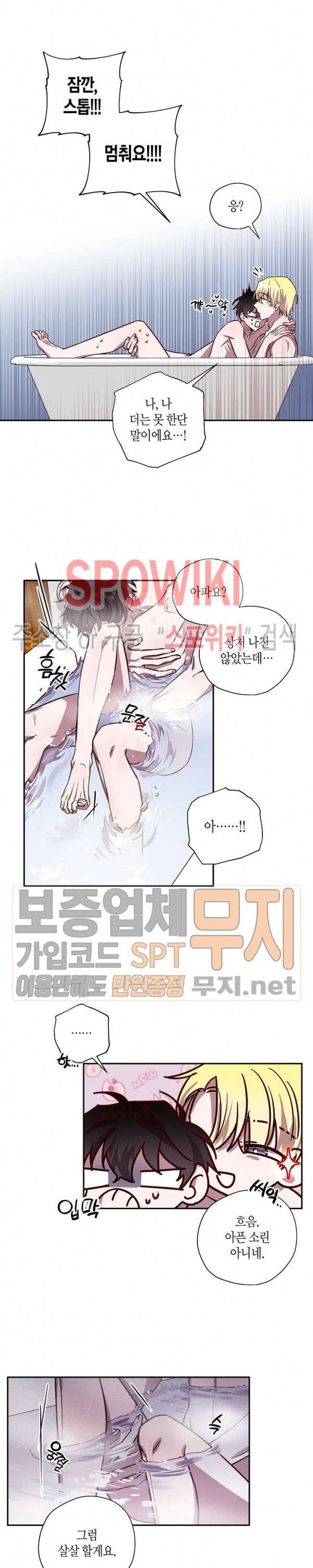 Escape, Ray(이스케이프, 레이) 17화 4