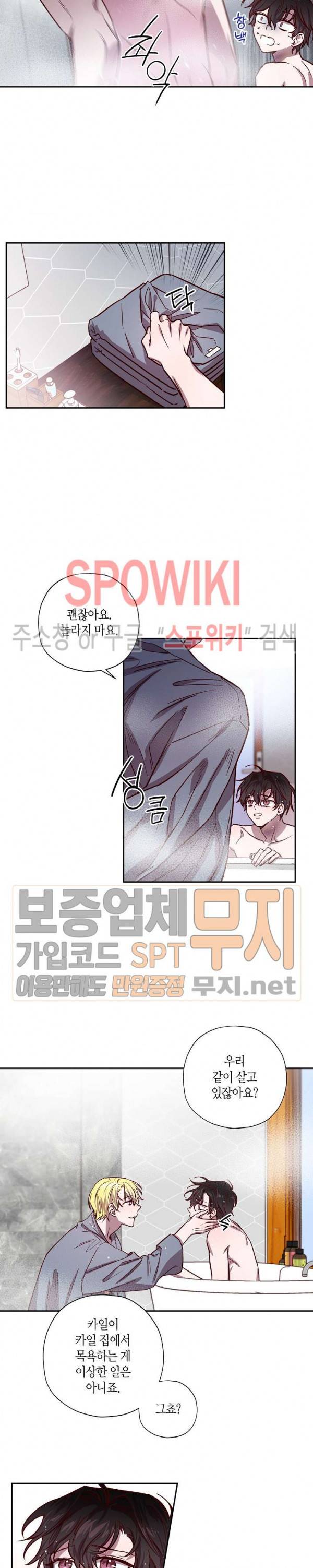 Escape, Ray(이스케이프, 레이) 17화 6