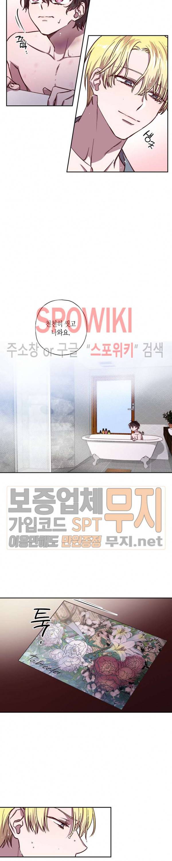 Escape, Ray(이스케이프, 레이) 17화 7