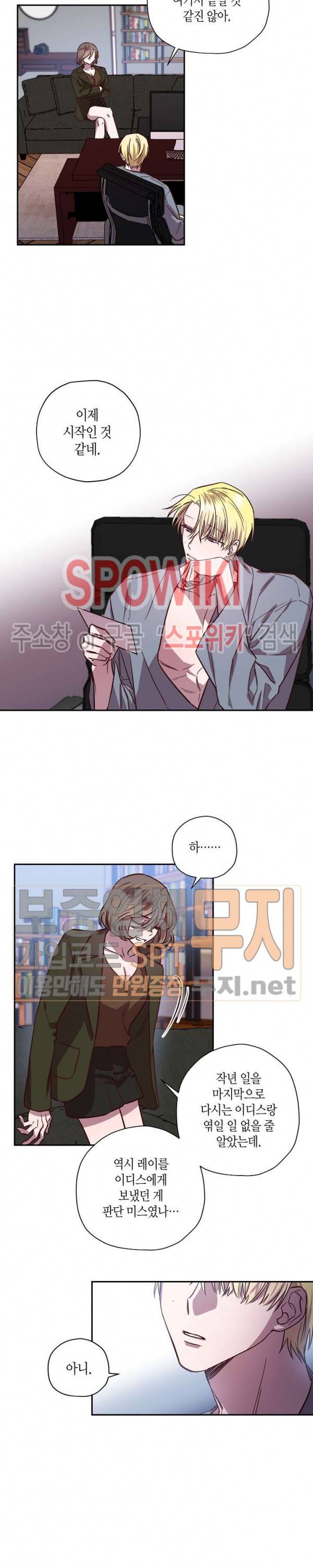 Escape, Ray(이스케이프, 레이) 17화 11