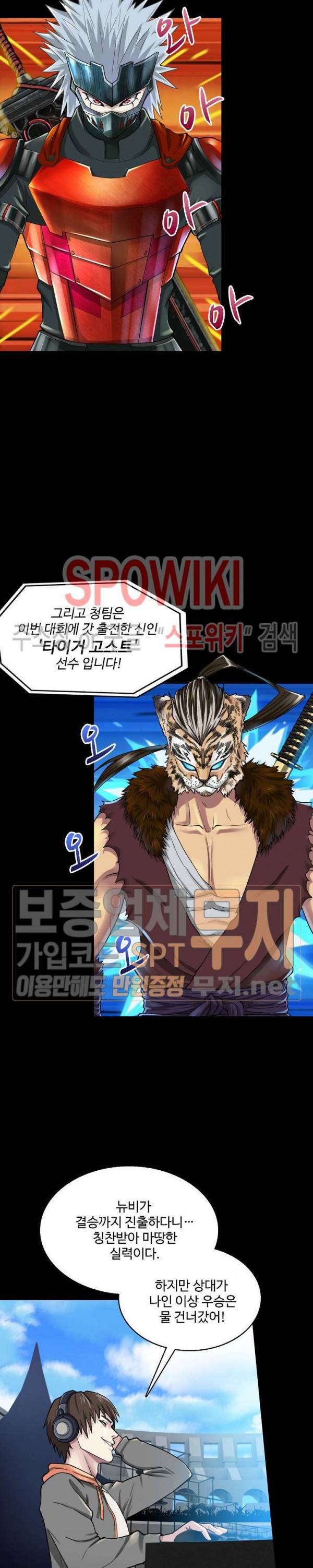 리셋하여 만렙 플레이어 10화 2