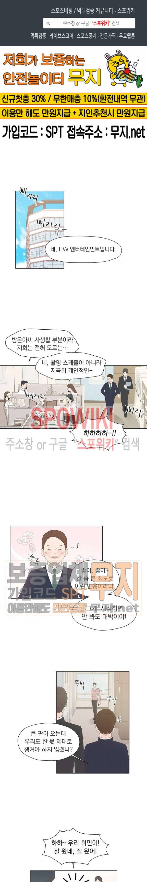 씨방것들 7화 1