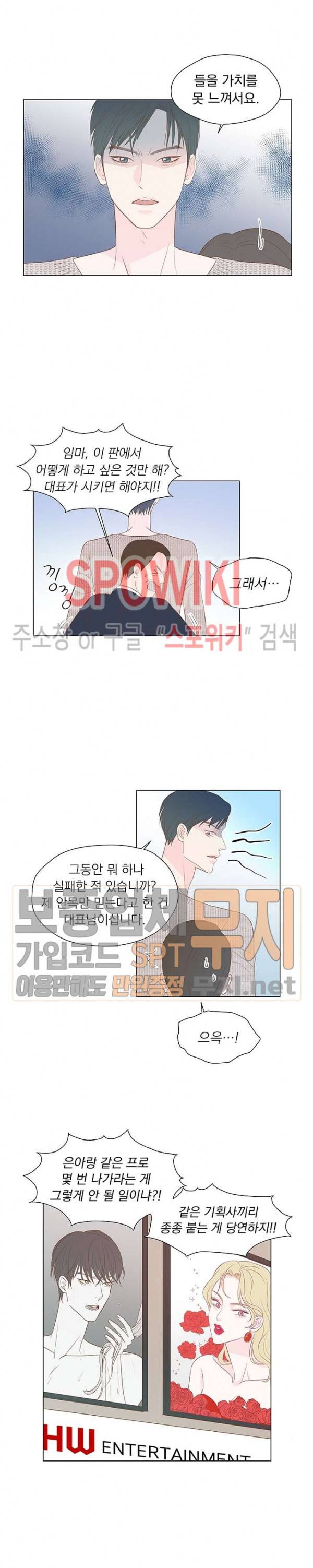 씨방것들 7화 3