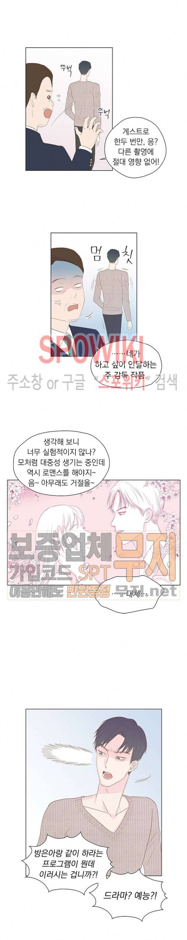 씨방것들 7화 4