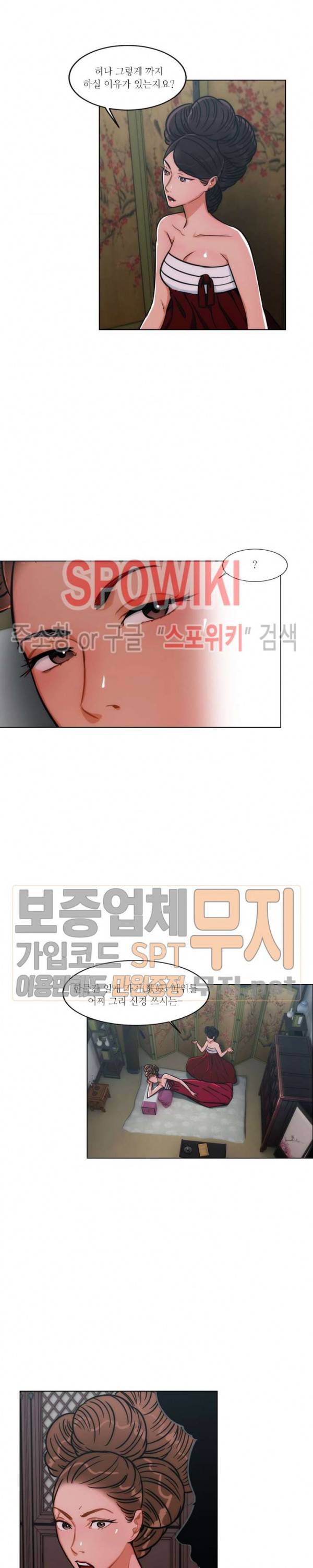 화류(花柳) 36화 3