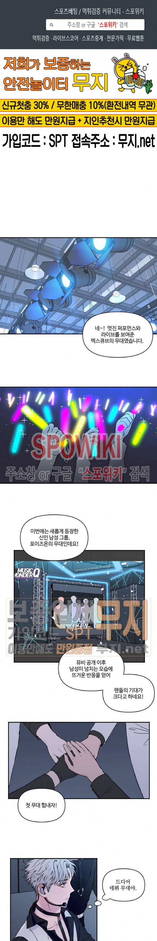 로맨티컬 비하인드 1화 1
