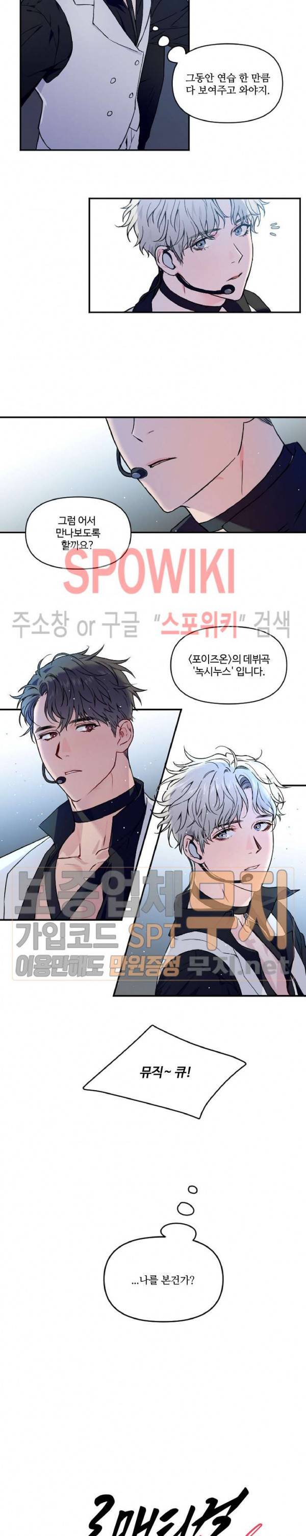 로맨티컬 비하인드 1화 2
