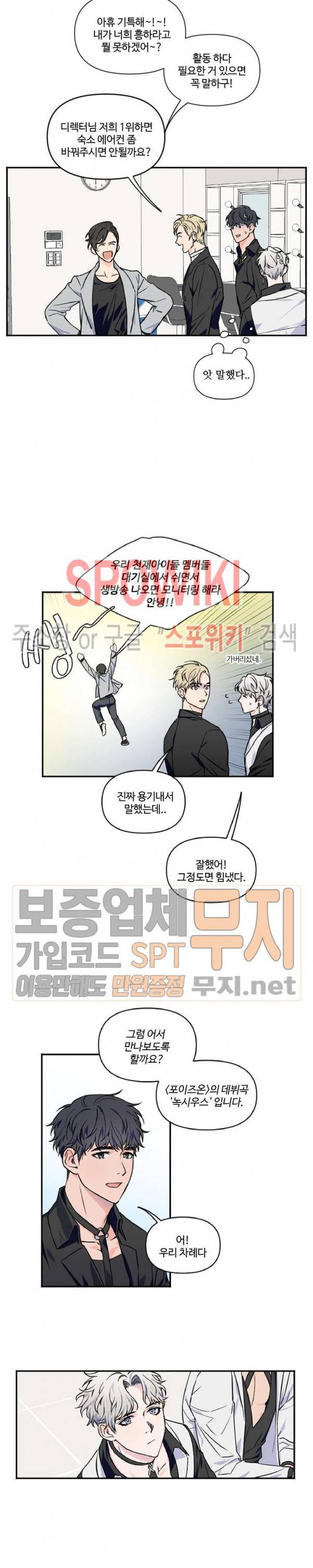 로맨티컬 비하인드 1화 4