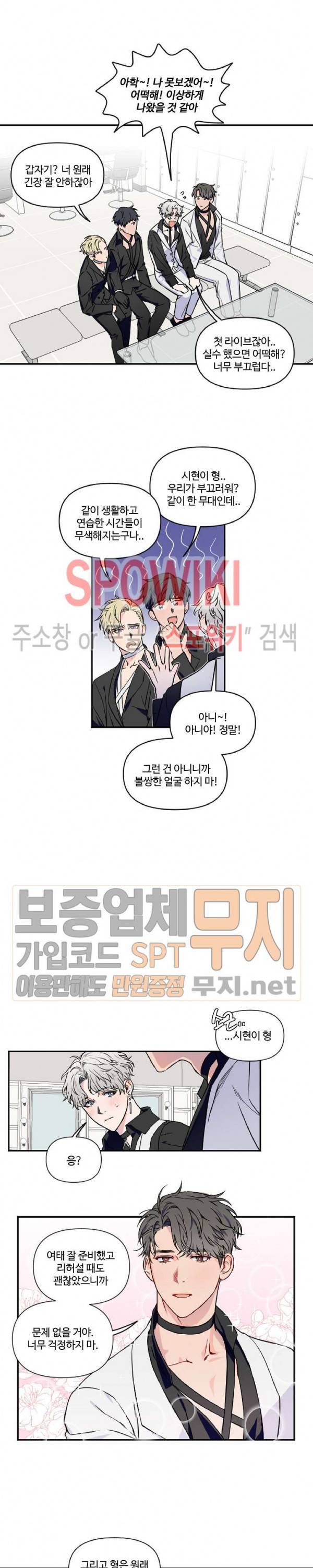 로맨티컬 비하인드 1화 5
