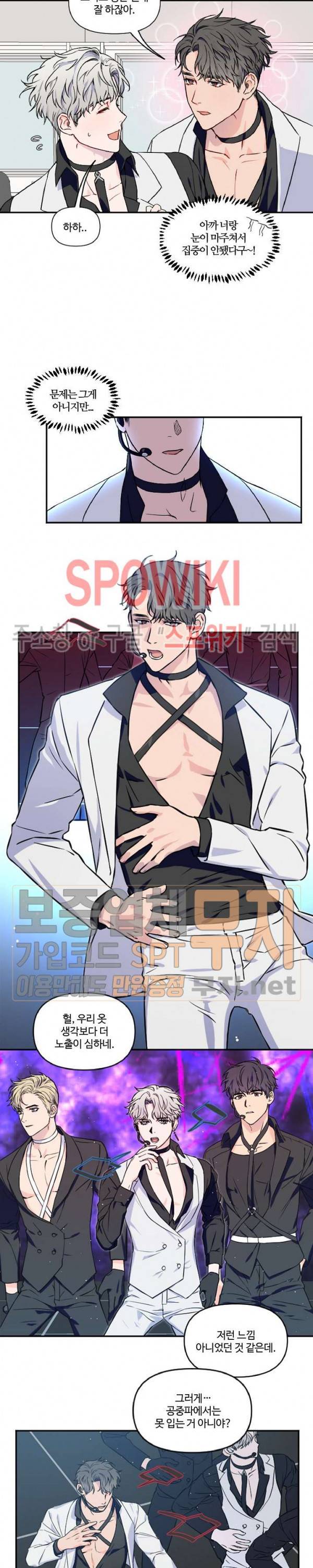 로맨티컬 비하인드 1화 6