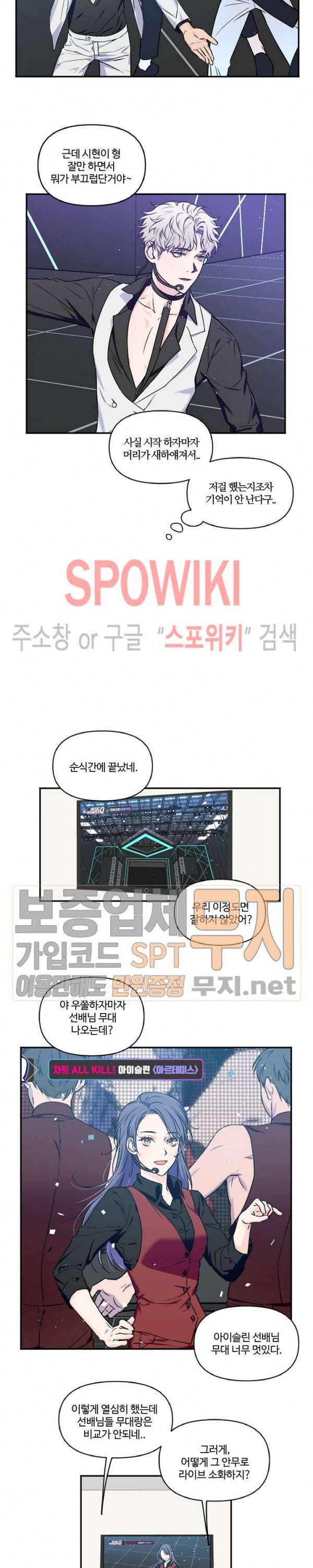로맨티컬 비하인드 1화 7