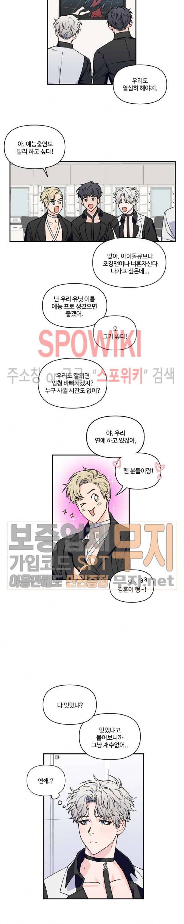 로맨티컬 비하인드 1화 8