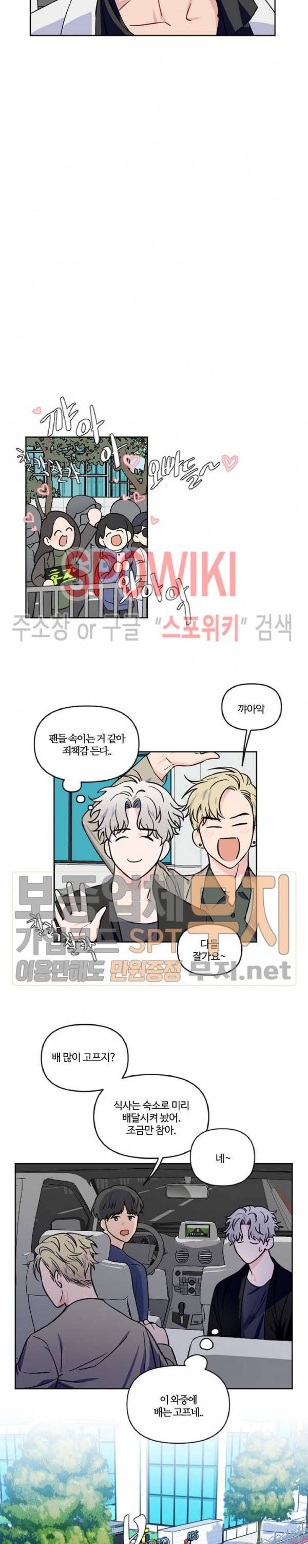 로맨티컬 비하인드 1화 11