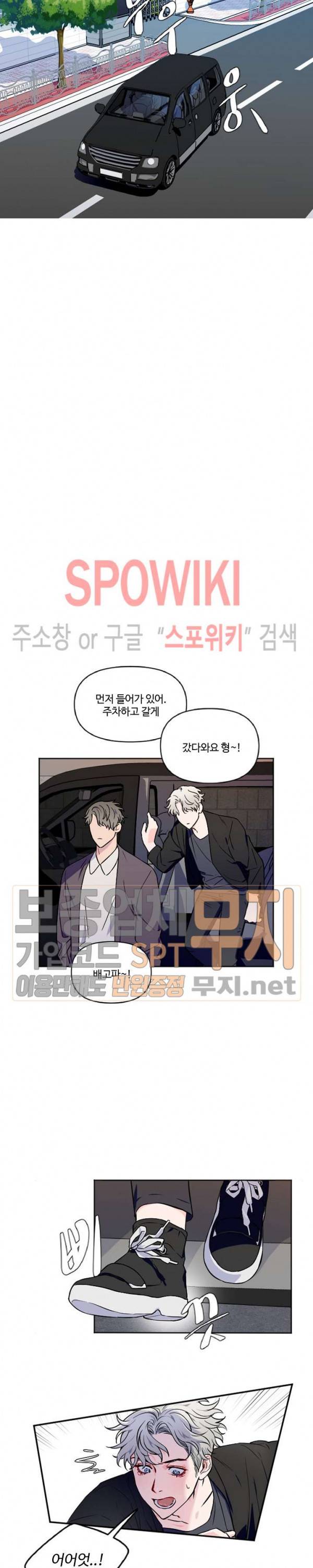 로맨티컬 비하인드 1화 12