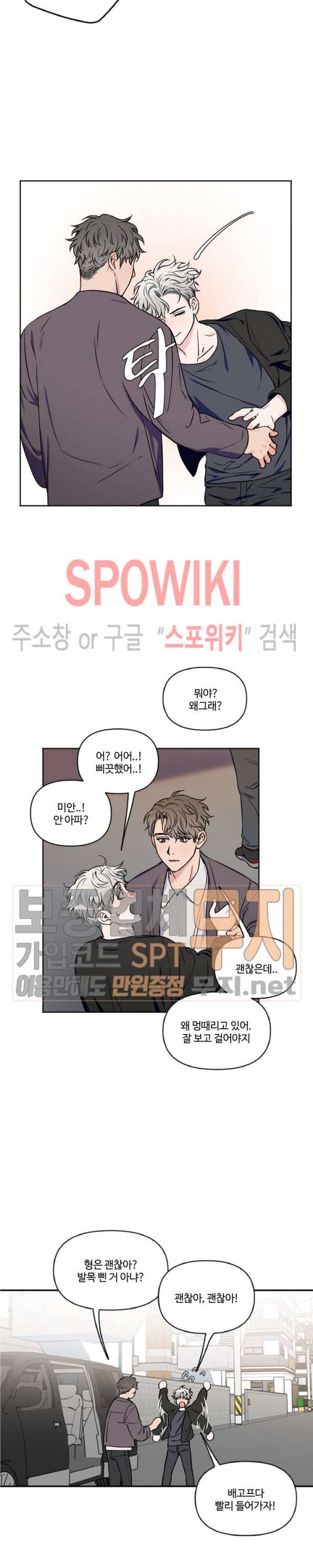 로맨티컬 비하인드 1화 13