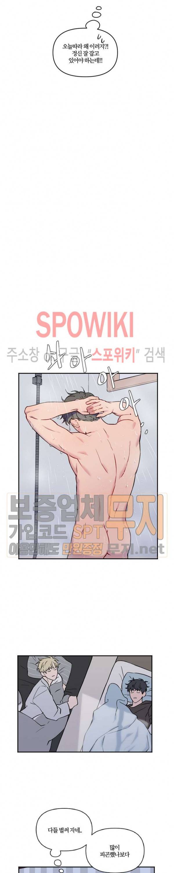 로맨티컬 비하인드 1화 14