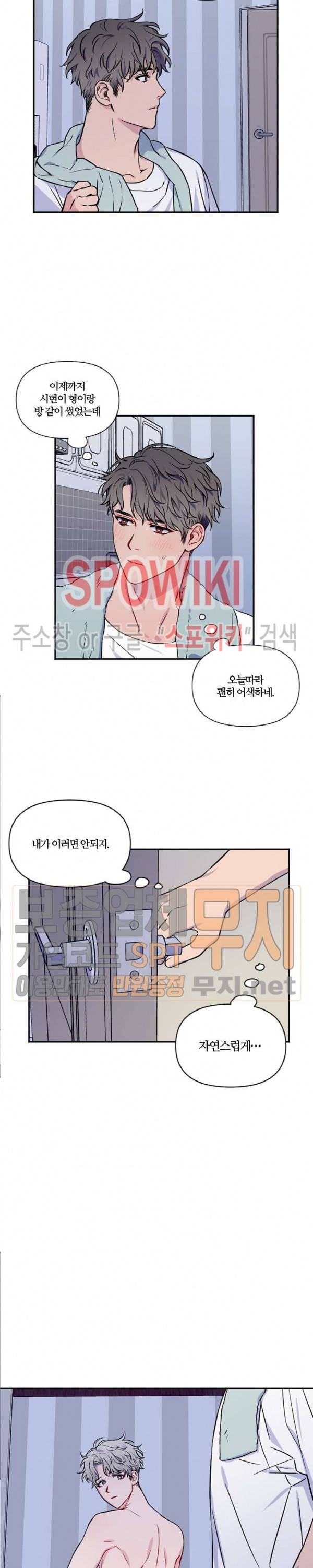 로맨티컬 비하인드 1화 15