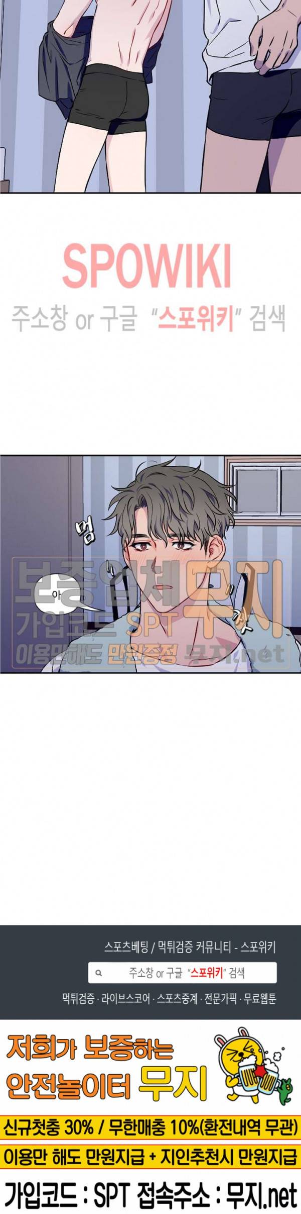 로맨티컬 비하인드 1화 16