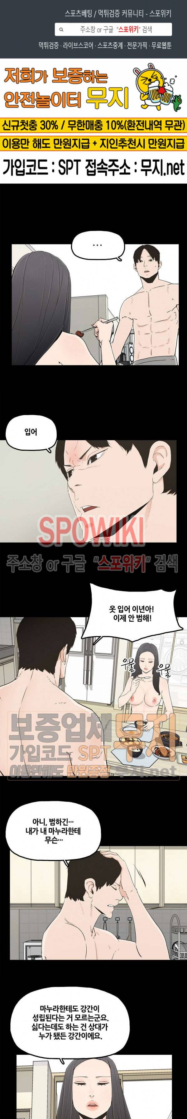 해피 16화 1