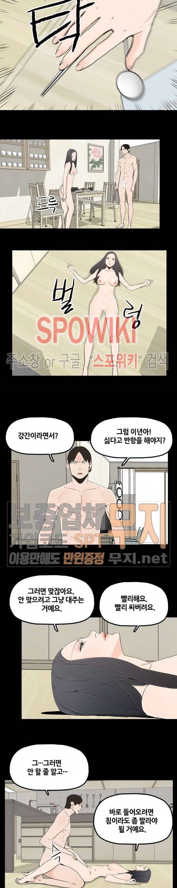 해피 16화 3