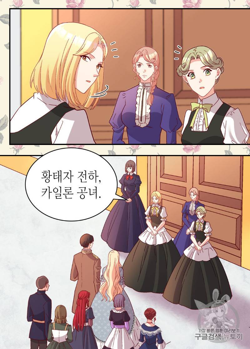 악녀의 정의 112화 4