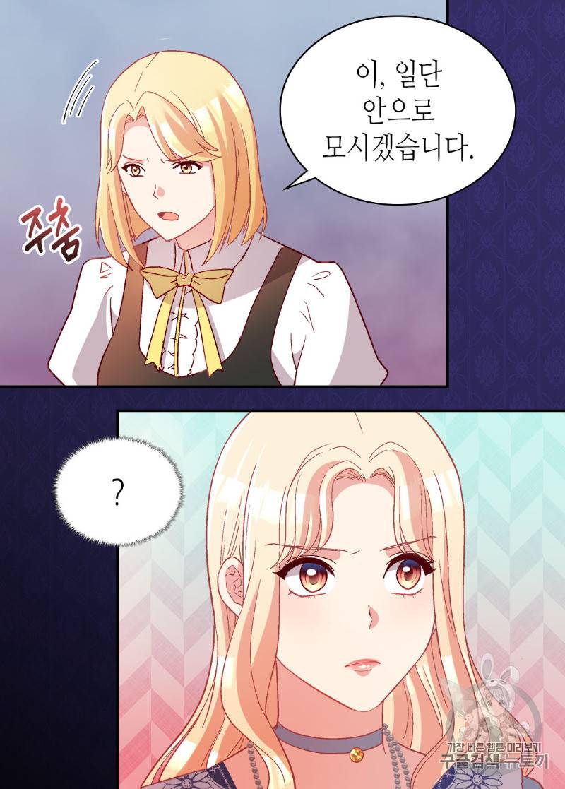 악녀의 정의 112화 6
