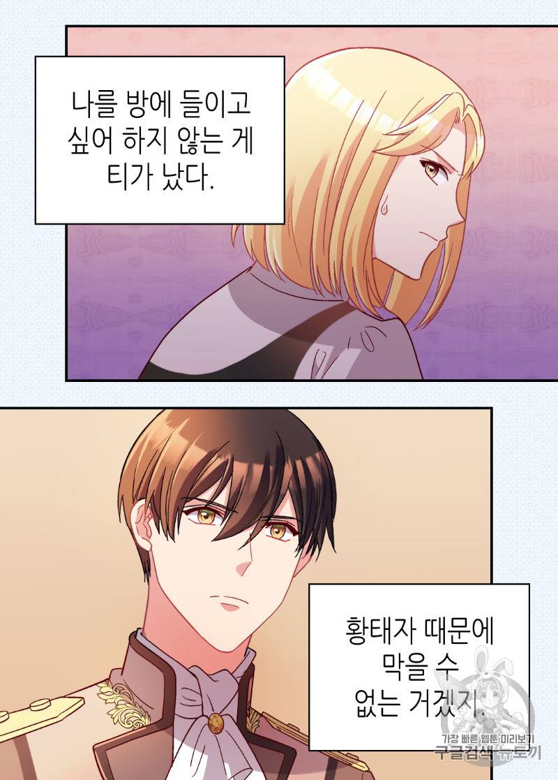 악녀의 정의 112화 8