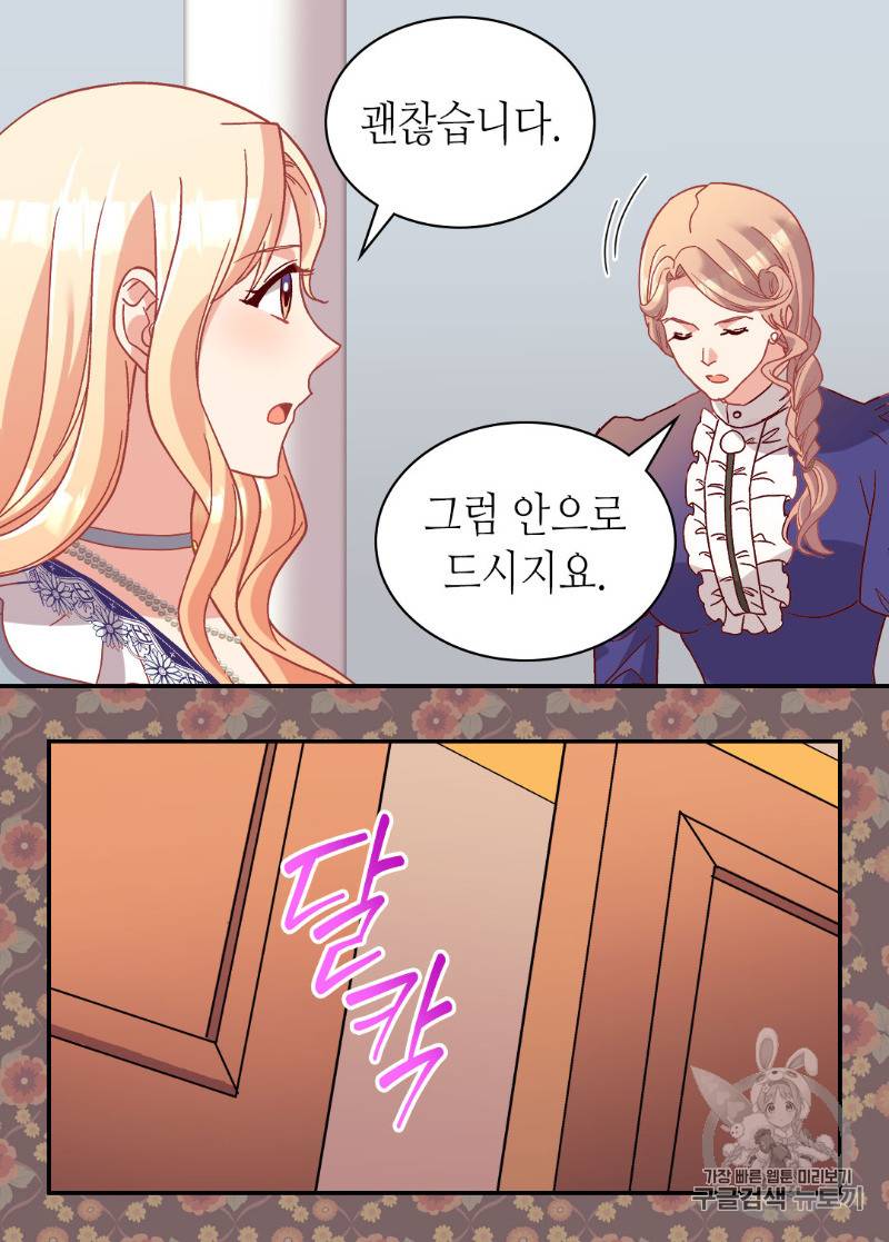 악녀의 정의 112화 11
