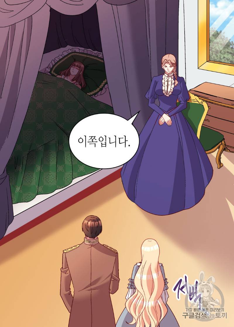 악녀의 정의 112화 12