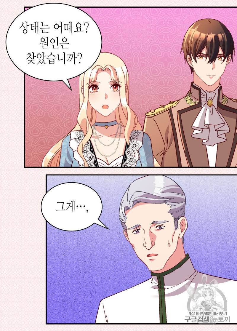 악녀의 정의 112화 13