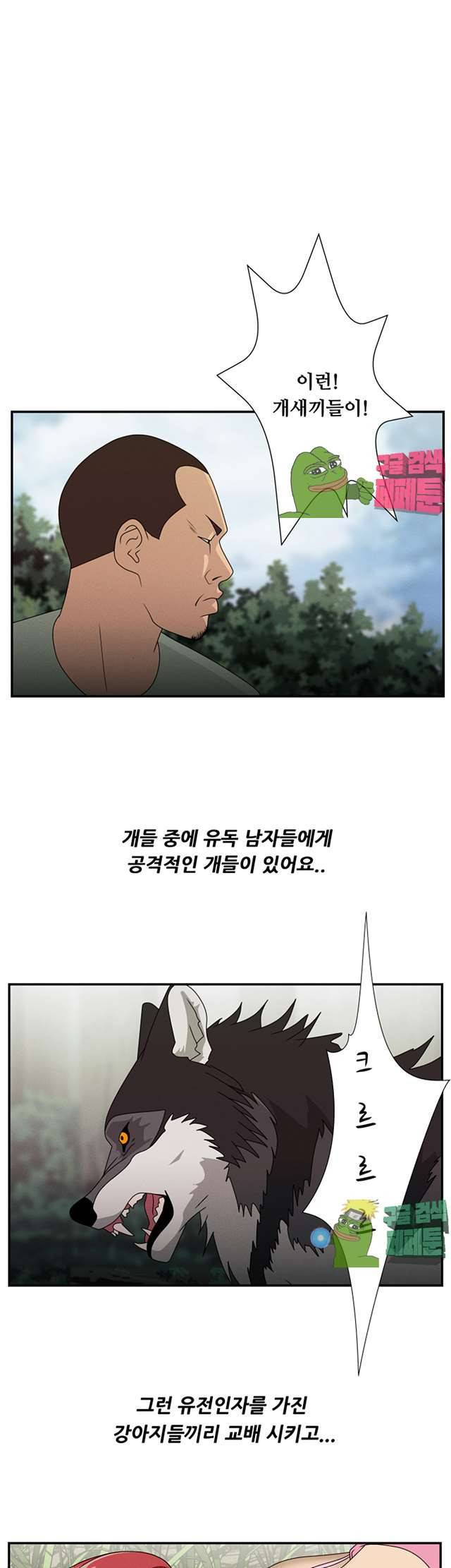 정사 : 그곳의 여자들 8화 1