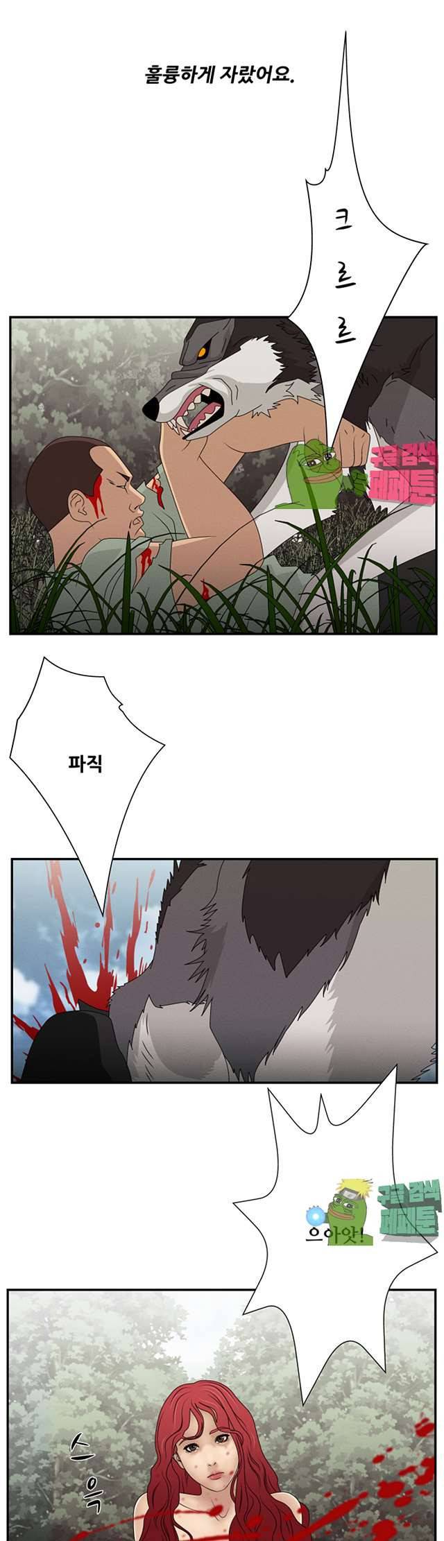 정사 : 그곳의 여자들 8화 3
